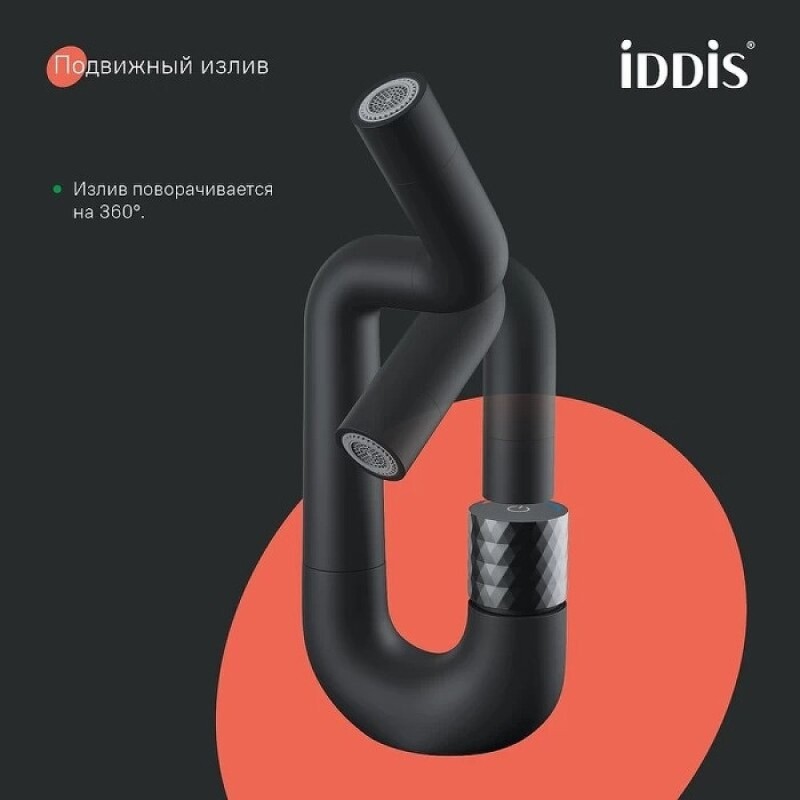 Смеситель для раковины Iddis Twist TWIBLBTi01, черный матовый