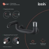 Смеситель для ванны и душа Iddis Twist TWIBLBTi02WA, черный матовый