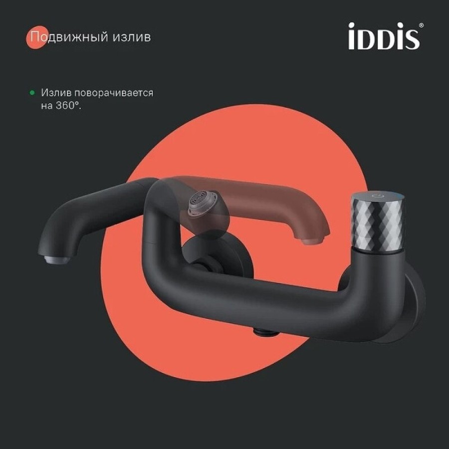 Смеситель для ванны и душа Iddis Twist TWIBLBTi02WA, черный матовый