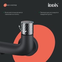 Смеситель для ванны и душа Iddis Twist TWIBLBTi02WA, черный матовый