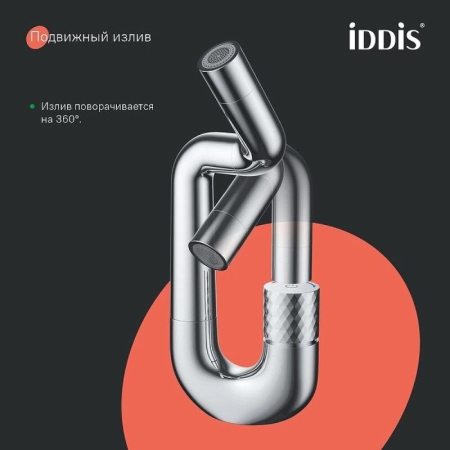 Смеситель для раковины Iddis Twist TWISBBTi01, хром глянцевый