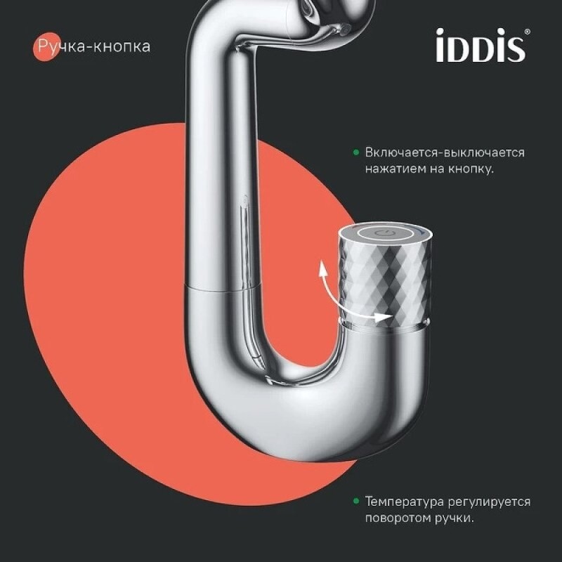 Смеситель для раковины Iddis Twist TWISBBTi01, хром глянцевый
