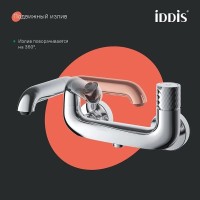 Смеситель для ванны и душа Iddis Twist TWISBBTi02WA, хром глянцевый