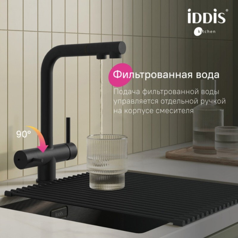 Смеситель для кухонной мойки Iddis Umbra UMBBLPFi05, с подключением к фильтру, черный матовый