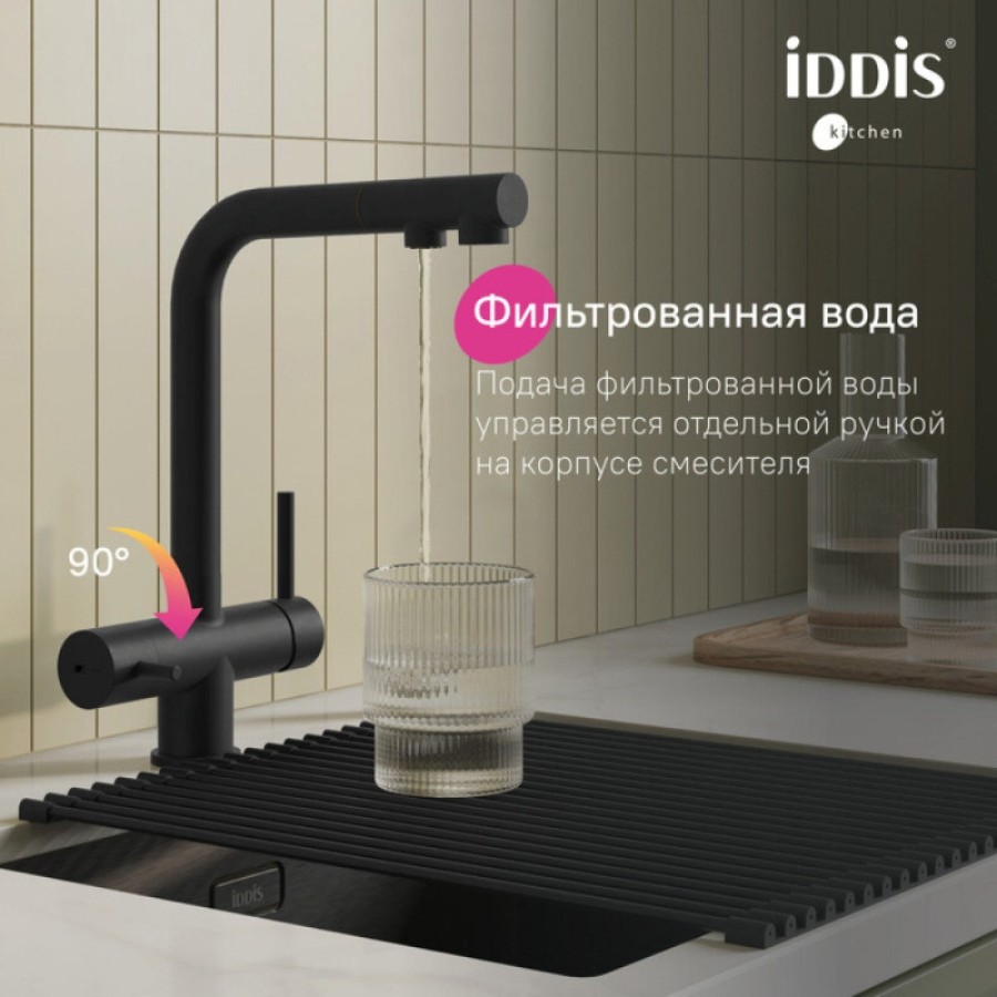 Смеситель для кухонной мойки Iddis Umbra UMBBLPFi05, с подключением к фильтру, черный матовый