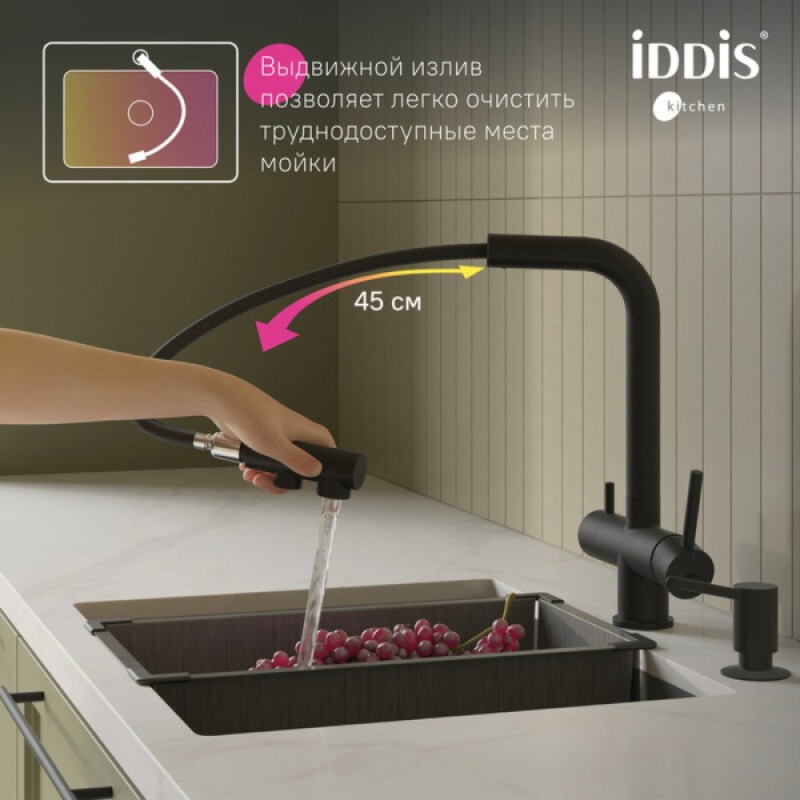 Смеситель для кухонной мойки Iddis Umbra UMBBLPFi05, с подключением к фильтру, черный матовый