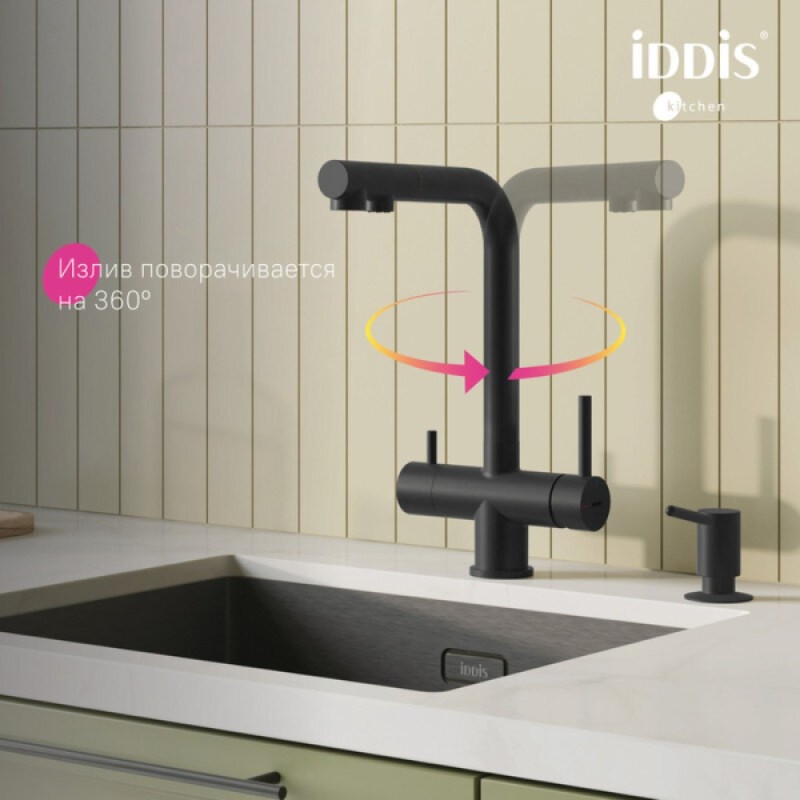 Смеситель для кухонной мойки Iddis Umbra UMBBLPFi05, с подключением к фильтру, черный матовый