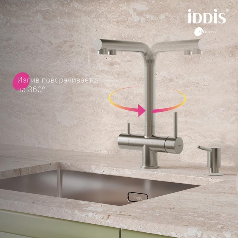 Смеситель Iddis Umbra UMBBNPFi05 для кухонной мойки, выдвижной излив, с подключением к фильтру, сатин