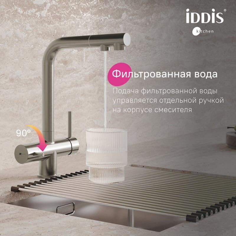 Смеситель Iddis Umbra UMBBNPFi05 для кухонной мойки, выдвижной излив, с подключением к фильтру, сатин