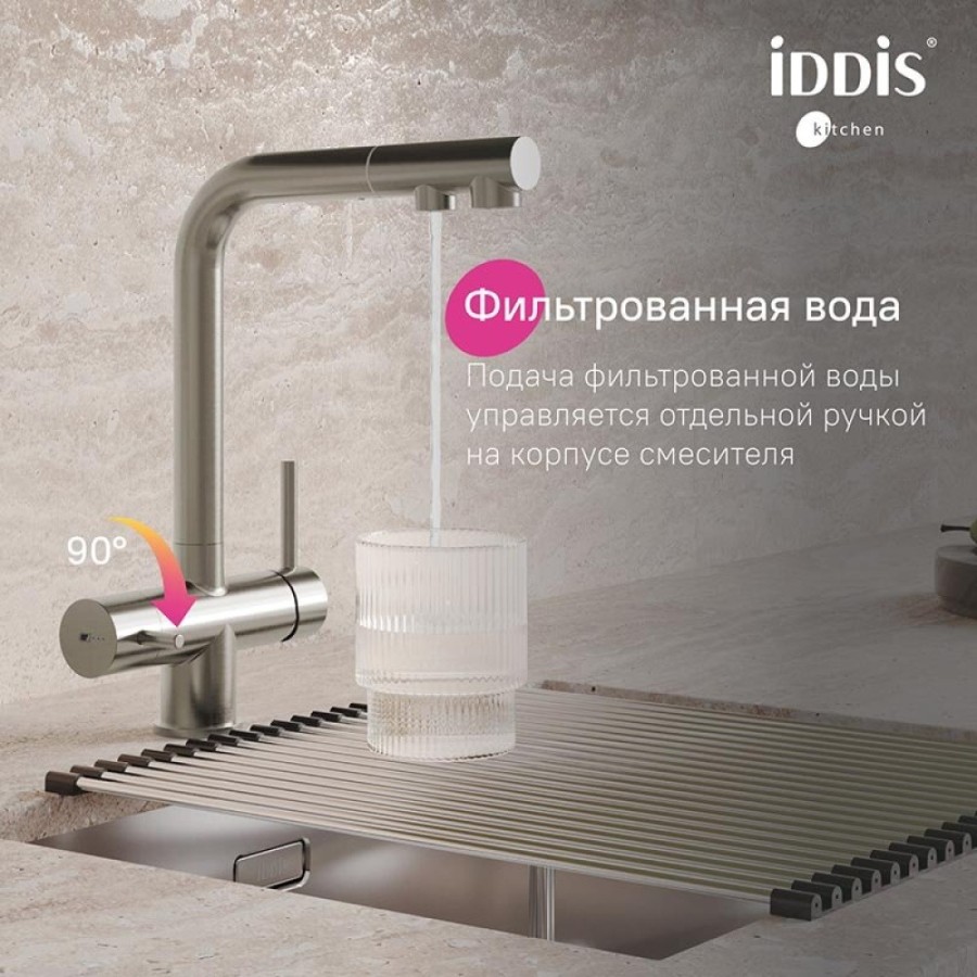 Смеситель Iddis Umbra UMBBNPFi05 для кухонной мойки, выдвижной излив, с подключением к фильтру, сатин