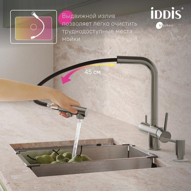 Смеситель Iddis Umbra UMBBNPFi05 для кухонной мойки, выдвижной излив, с подключением к фильтру, сатин