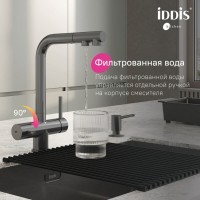 Смеситель для кухонной мойки Iddis Umbra UMBGMPFi05, с подключением к фильтру, графит матовый