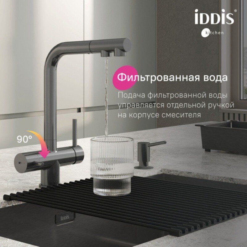 Смеситель для кухонной мойки Iddis Umbra UMBGMPFi05, с подключением к фильтру, графит матовый