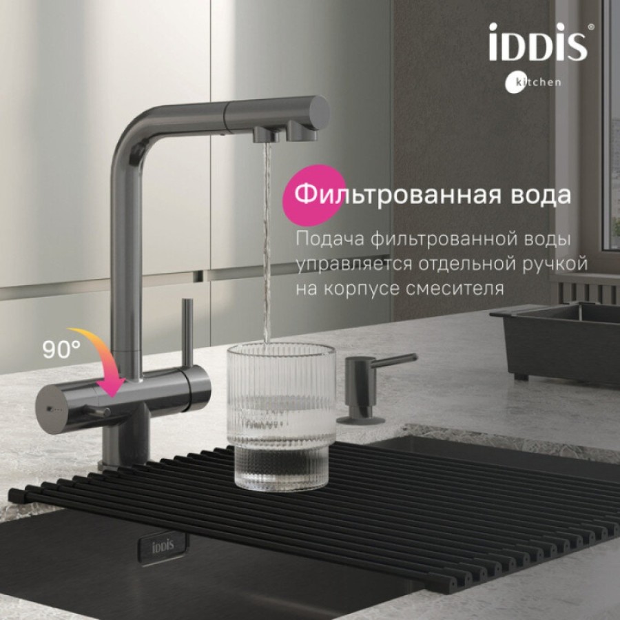 Смеситель для кухонной мойки Iddis Umbra UMBGMPFi05, с подключением к фильтру, графит матовый