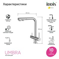 Смеситель для кухонной мойки Iddis Umbra UMBSBPFi05, с подключением к фильтру, хром