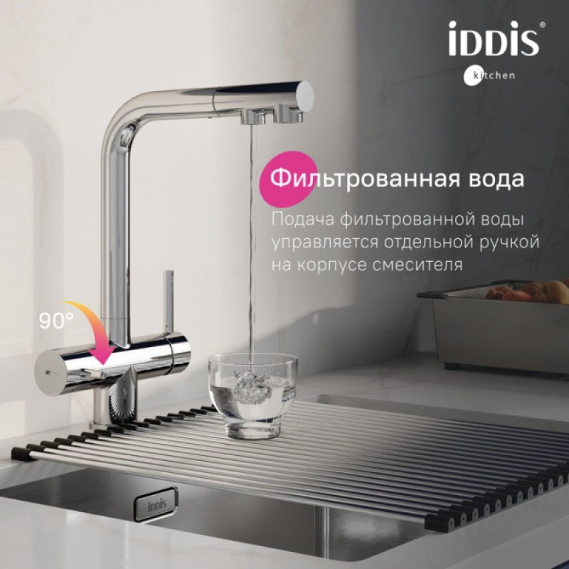 Смеситель для кухонной мойки Iddis Umbra UMBSBPFi05, с подключением к фильтру, хром