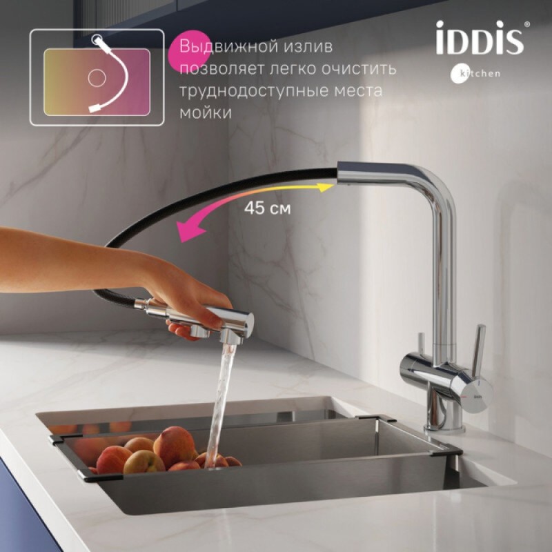 Смеситель для кухонной мойки Iddis Umbra UMBSBPFi05, с подключением к фильтру, хром