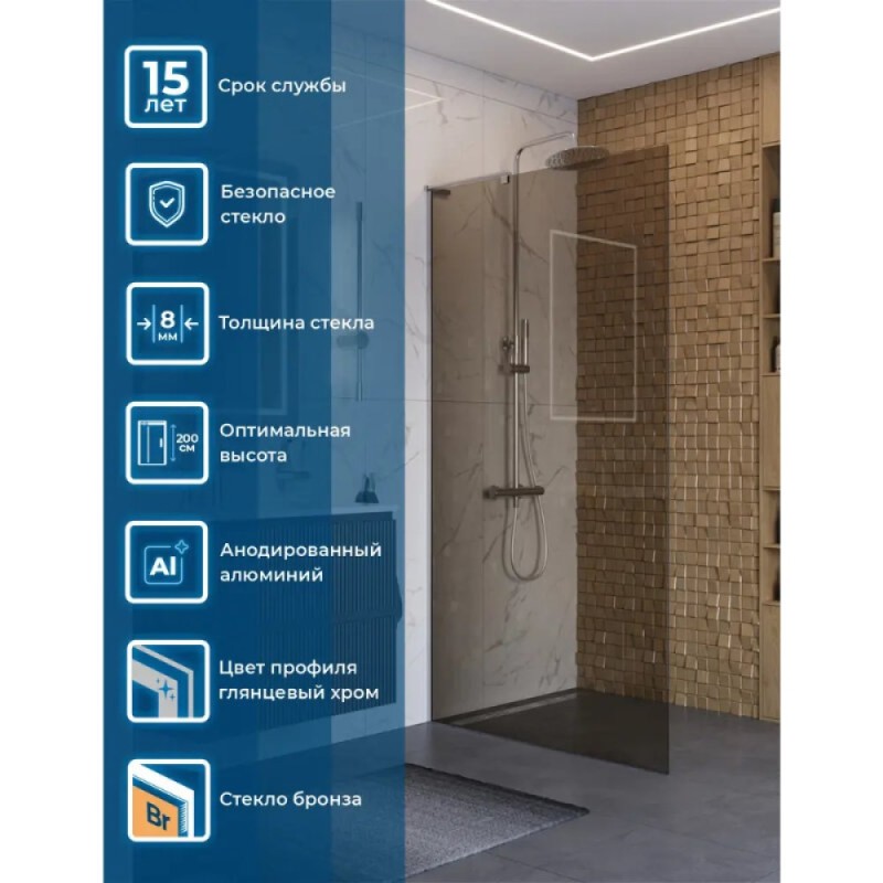 Душевая перегородка BelBagno UNO-L-1-TB-100-BR-Cr, 100 см, стекло тонированное бронза, профиль хром