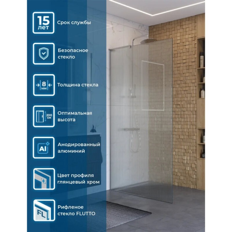Душевая перегородка BelBagno UNO-L-1-TB-100-FL-Cr, 100 см, стекло рифленое, профиль хром