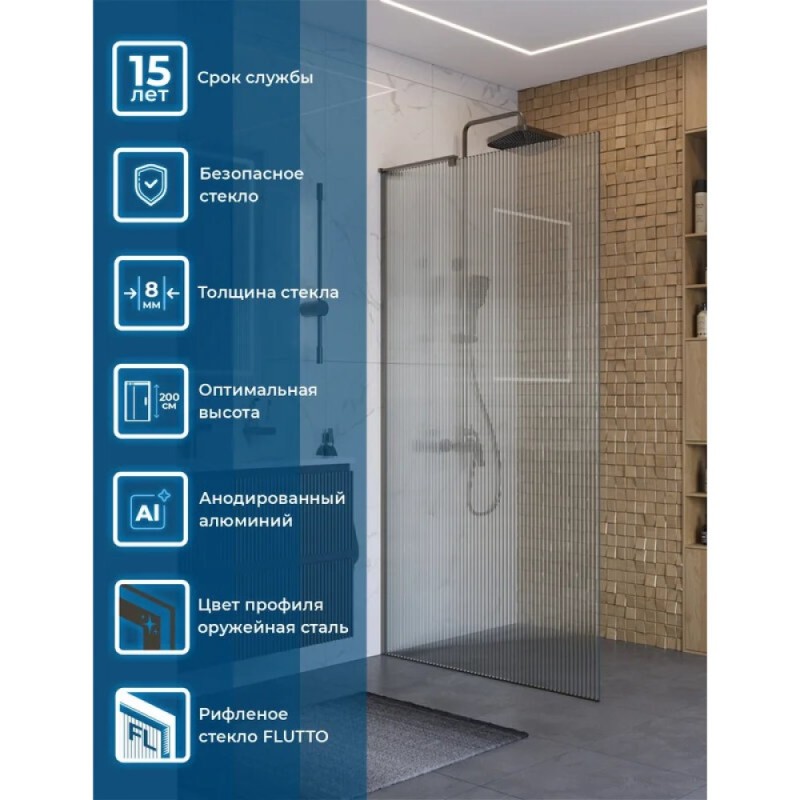 Душевая перегородка BelBagno UNO-L-1-TB-100-FL-GM, 100 см, стекло рифленое, профиль вороненая сталь, gunmetal