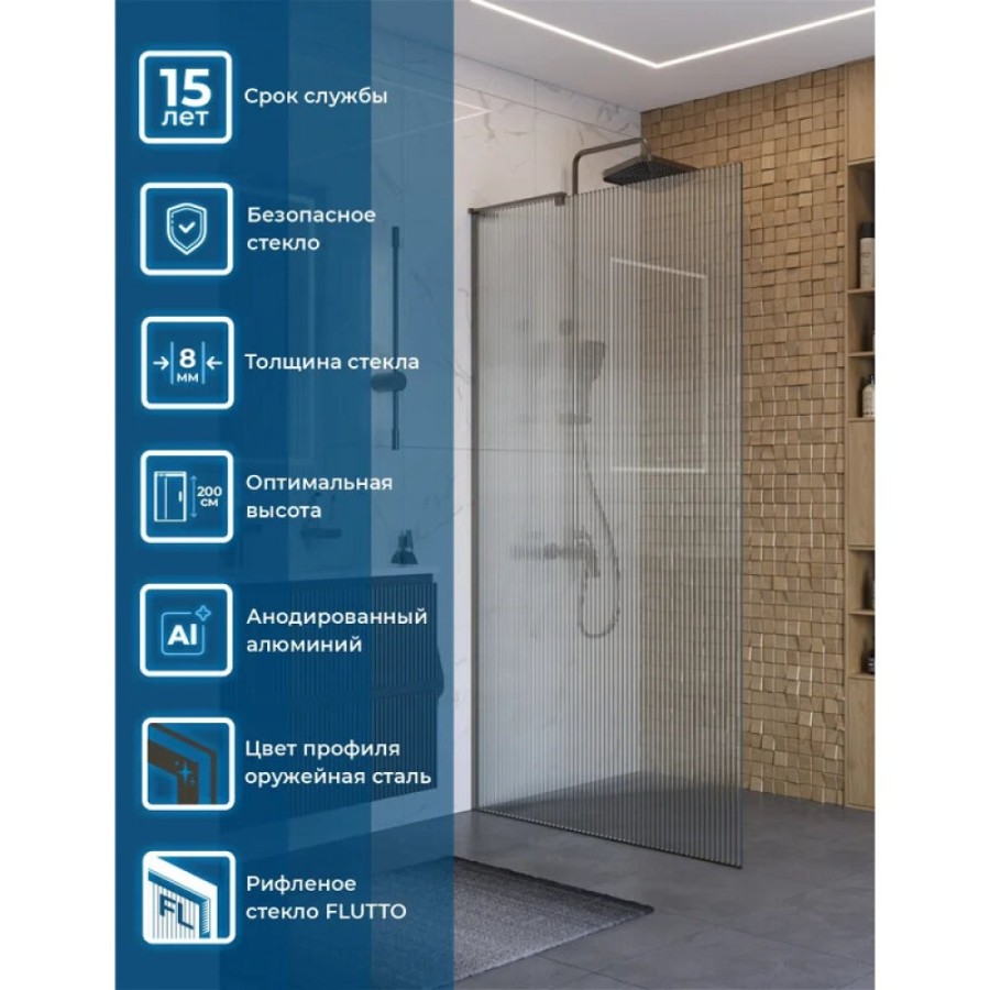 Душевая перегородка BelBagno UNO-L-1-TB-100-FL-GM, 100 см, стекло рифленое, профиль вороненая сталь, gunmetal