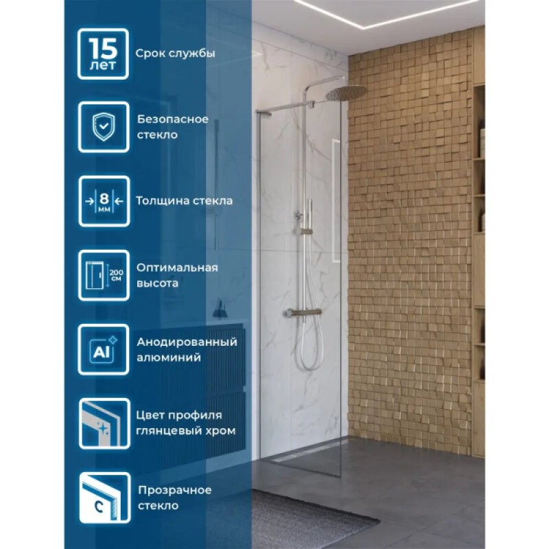 Душевая перегородка BelBagno UNO-L-1-TB-110-C-Cr, 110 см, стекло прозрачное, профиль хром