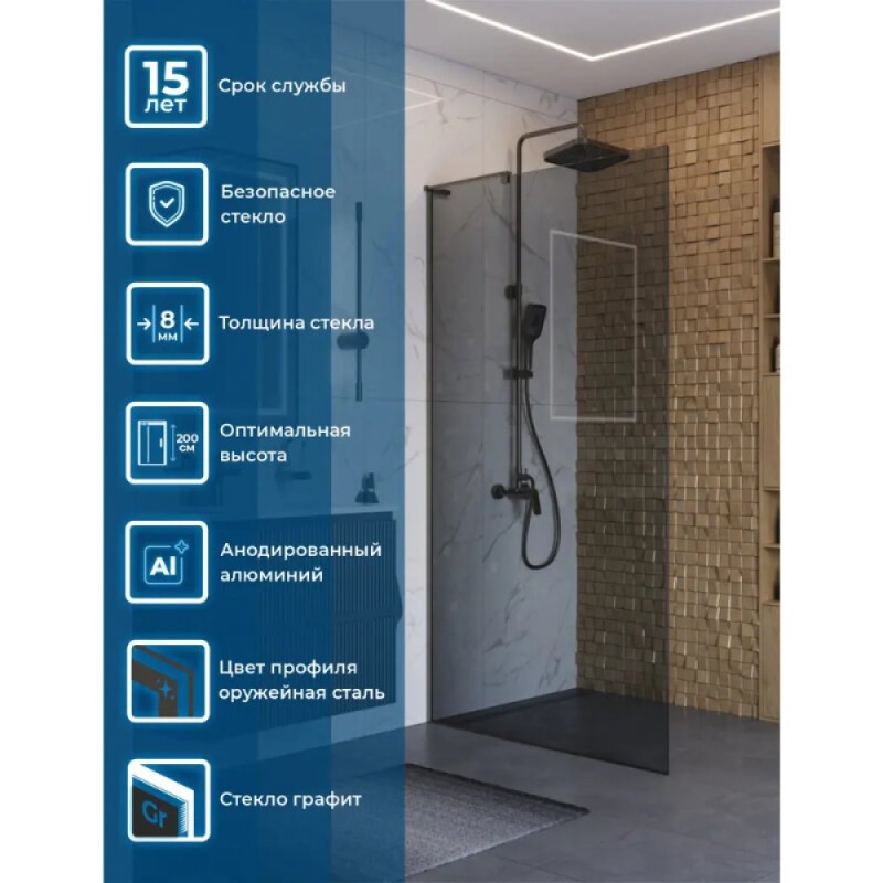 Душевая перегородка BelBagno UNO-L-1-TB-80-GR-GM, 80 см, стекло тонированное графит, профиль вороненая сталь, gunmetal