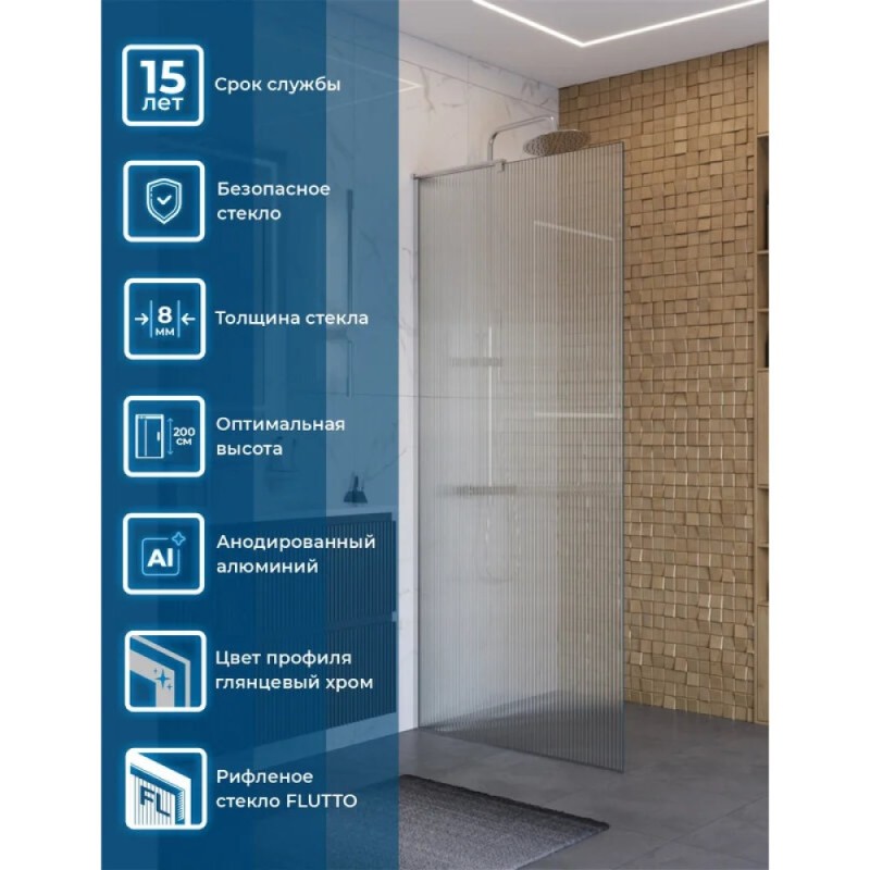 Душевая перегородка BelBagno UNO-L-1-TB-90-FL-Cr, 90 см, стекло рифленое, профиль хром
