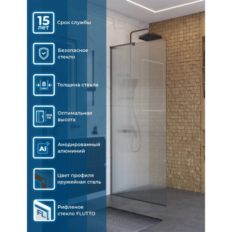 Душевая перегородка BelBagno UNO-L-1-TB-90-FL-GM, 90 см, стекло рифленое, профиль вороненая сталь, gunmetal