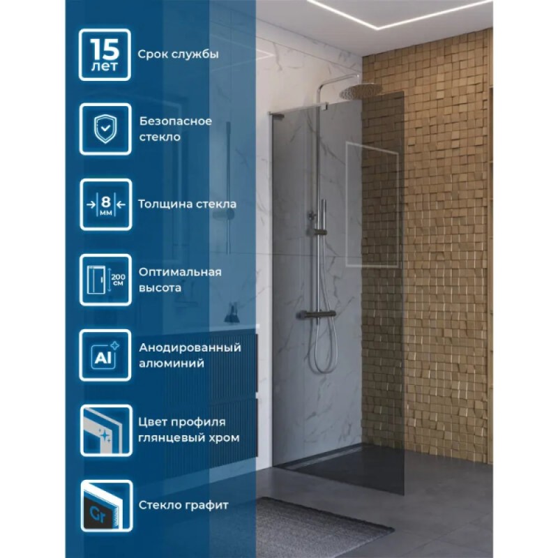 Душевая перегородка BelBagno UNO-L-1-TB-90-GR-Cr, 90 см, стекло тонированное графит, профиль хром
