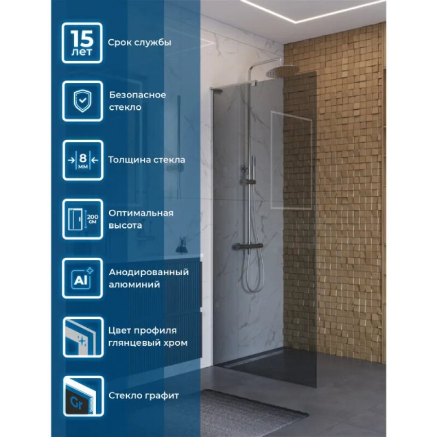 Душевая перегородка BelBagno UNO-L-1-TB-90-GR-Cr, 90 см, стекло тонированное графит, профиль хром