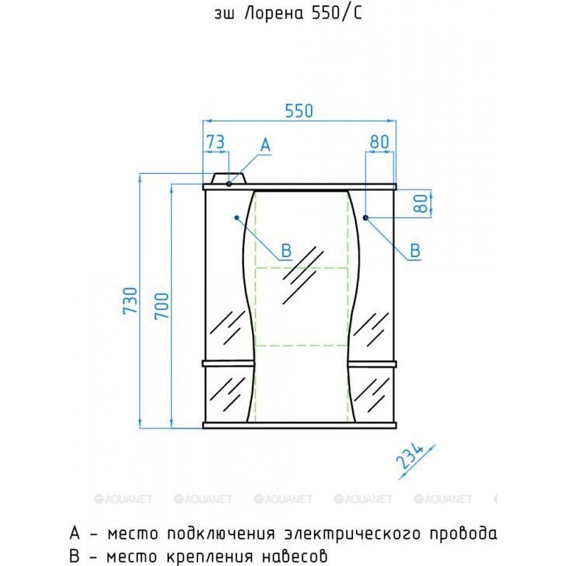 Зеркальный шкаф Style Line Эко волна Лорена 55 С с подсветкой Белый глянец