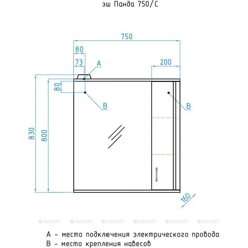 Зеркало со шкафом Style Line Эко стандарт Панда 75 С с подсветкой Белый глянец