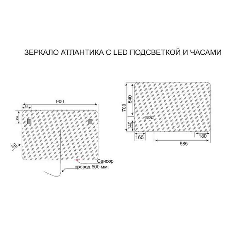 Зеркало Style Line Атлантика 90 СС-00002213 с подсветкой с часами