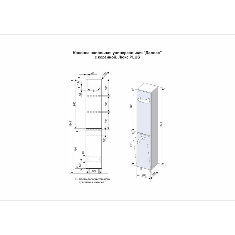 Шкаф-пенал Style Line Даллас 30 Люкс Plus СС-00000452, 30 см, подвесной/напольный, с корзиной, белый