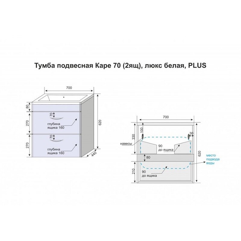 Тумба под раковину Style Line Каре 70 СС-00002269, подвесная, 70 см, Люкс Pluse белая