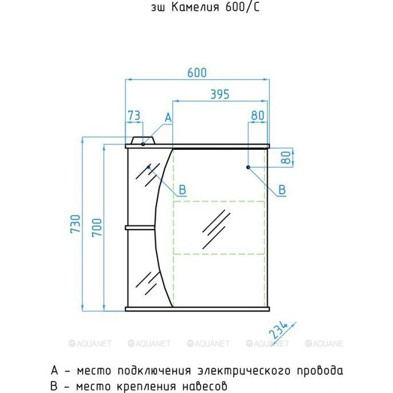 Зеркало Style Line Эко волна Камелия 60 С с подсветкой и полками Белый глянец