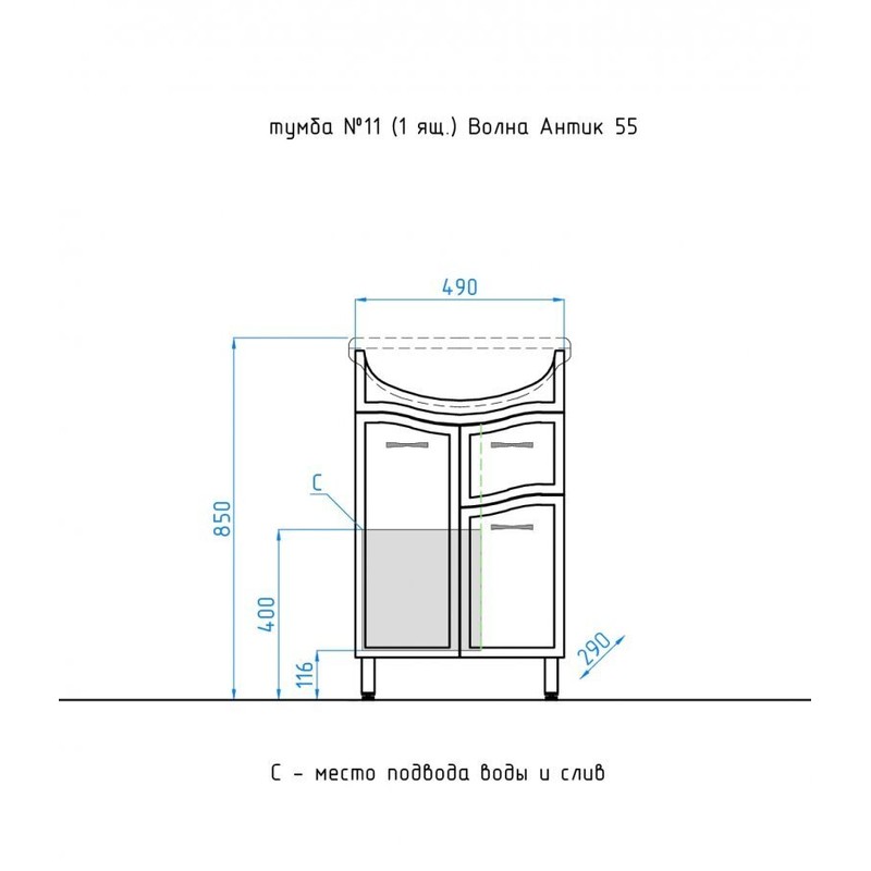 Тумба под раковину Style Line Эко Волна 11 Антик 55 Белый глянец