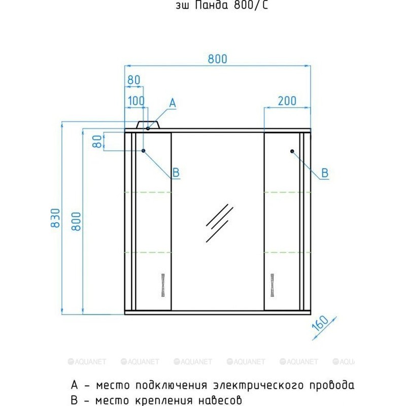 Зеркало со шкафом Style Line Эко стандарт Панда 80 С с подсветкой Белый глянец