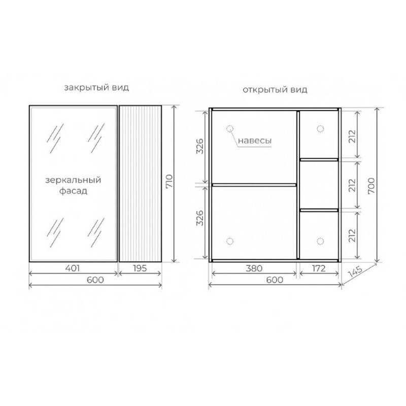 Зеркальный шкаф Style Line Стокгольм 60 ЛС-00002318 Белый рифленый софт