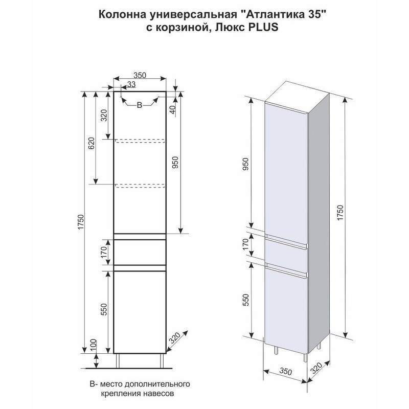 Пенал Style Line Атлантика 35 ЛС-00000615 Люкс Plus, 35 см, подвесной/напольный, старое дерево