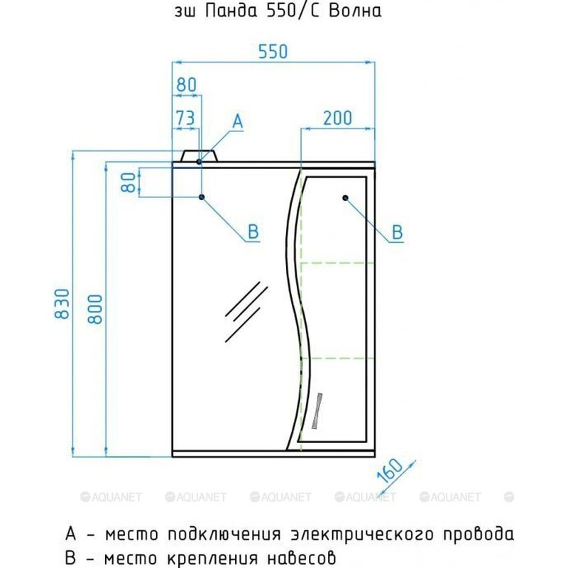 Зеркало со шкафом Style Line Эко волна Панда 55 С с подсветкой Белый глянец