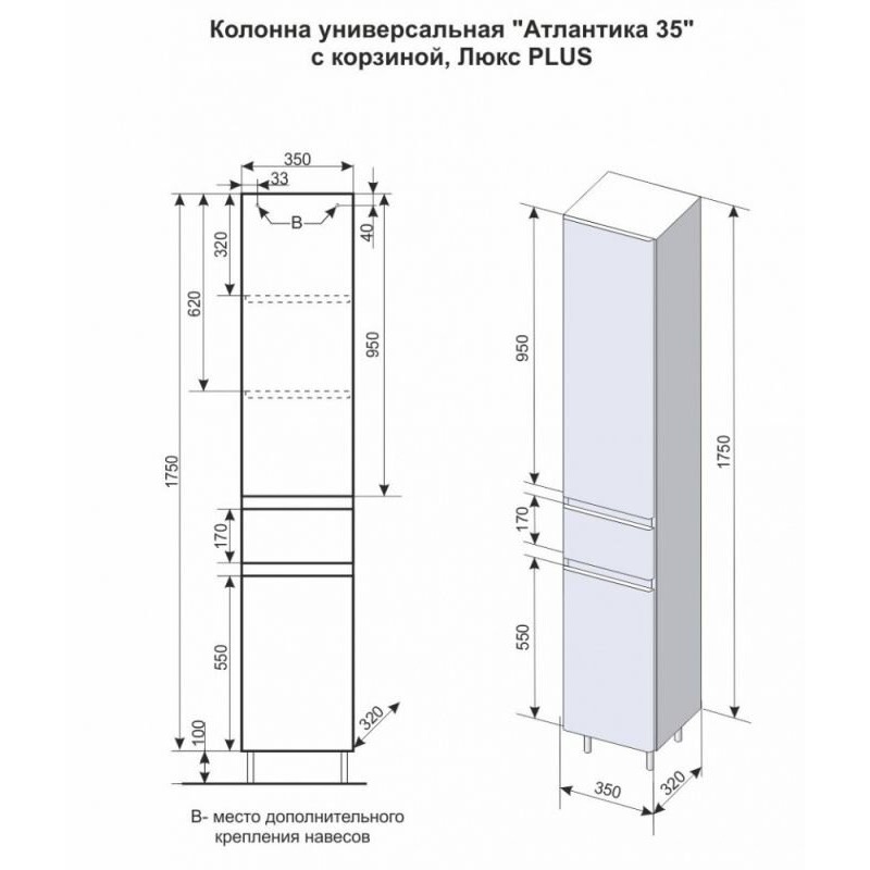 Пенал Style Line Атлантика Люкс Plus, 35 см, подвесной/напольный, старое дерево, СС-00002222