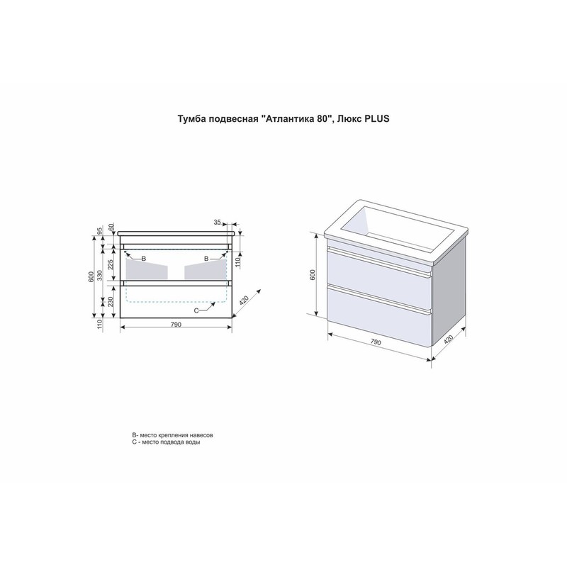 Тумба под раковину Style Line Атлантика 80 ЛС-00000684 Люкс Plus, 80 см, подвесная, ясень перламутр