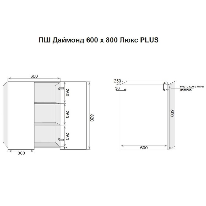 Шкаф Style Line Даймонд 60 СС-00002255 Люкс Plus, 60 см, подвесной, белый