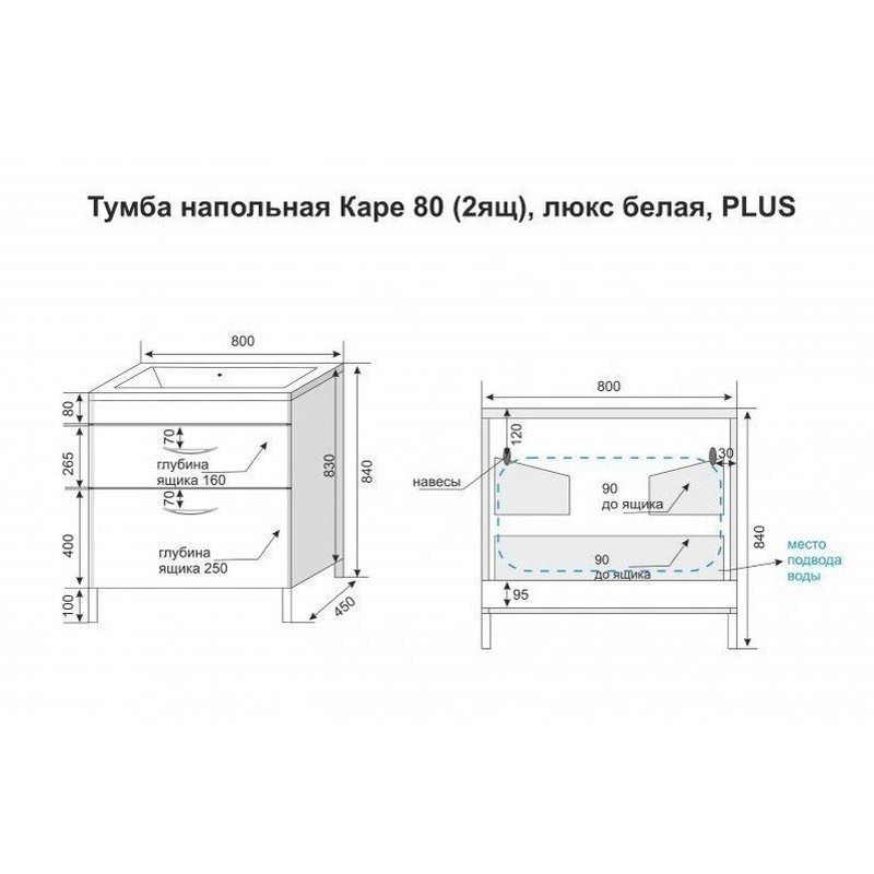 Тумба под раковину Style Line Каре 80 СС-00002267, 80 см, напольная, белая