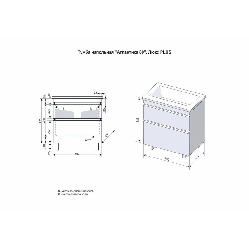 Тумба под раковину Style Line Атлантика 80 ЛС-00000688 Люкс Plus, 80 см, напольная, ясень перламутр