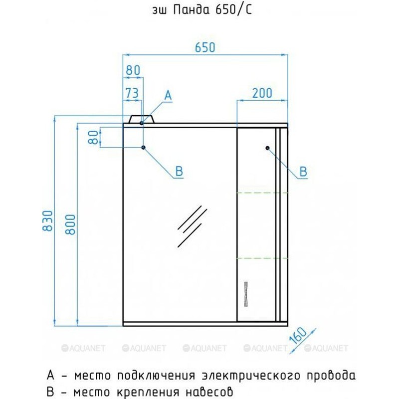 Зеркало со шкафом Style Line Эко стандарт Панда 65 С с подсветкой Белый глянец