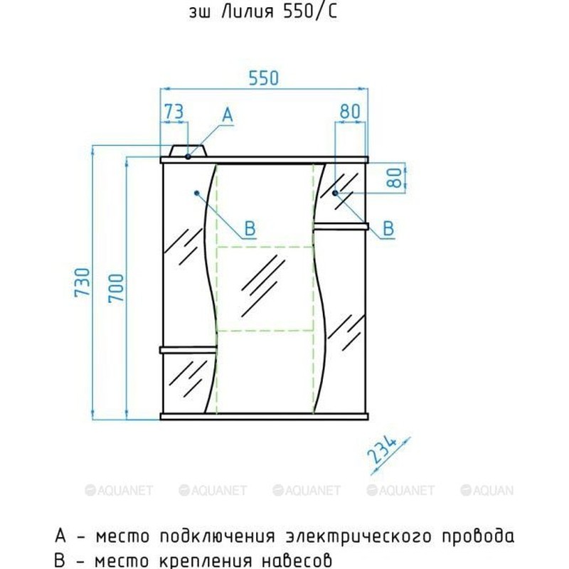 Зеркальный шкаф Style Line Эко волна Лилия 55 С с подсветкой Белый глянец