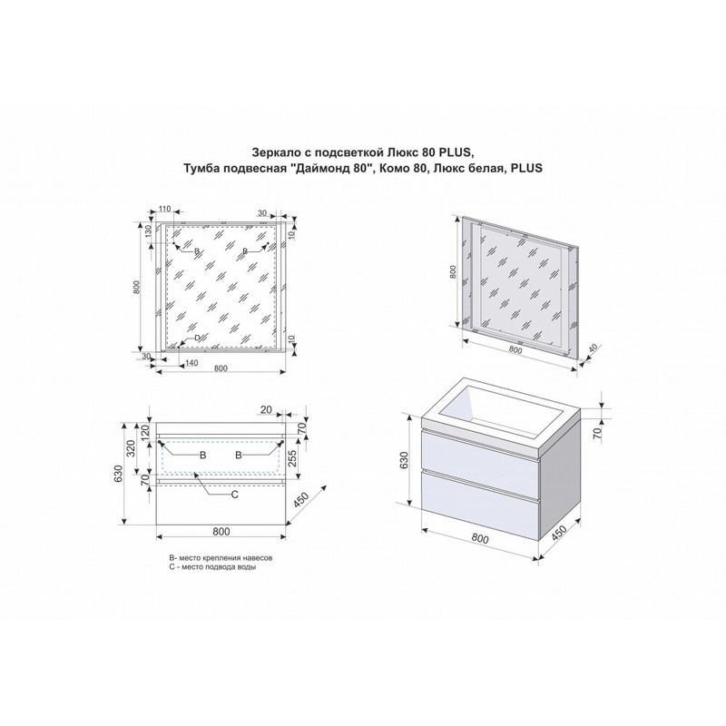 Тумба под раковину Style Line Даймонд 80 СС-00000483 Люкс Plus, 80 см, подвесная, белая
